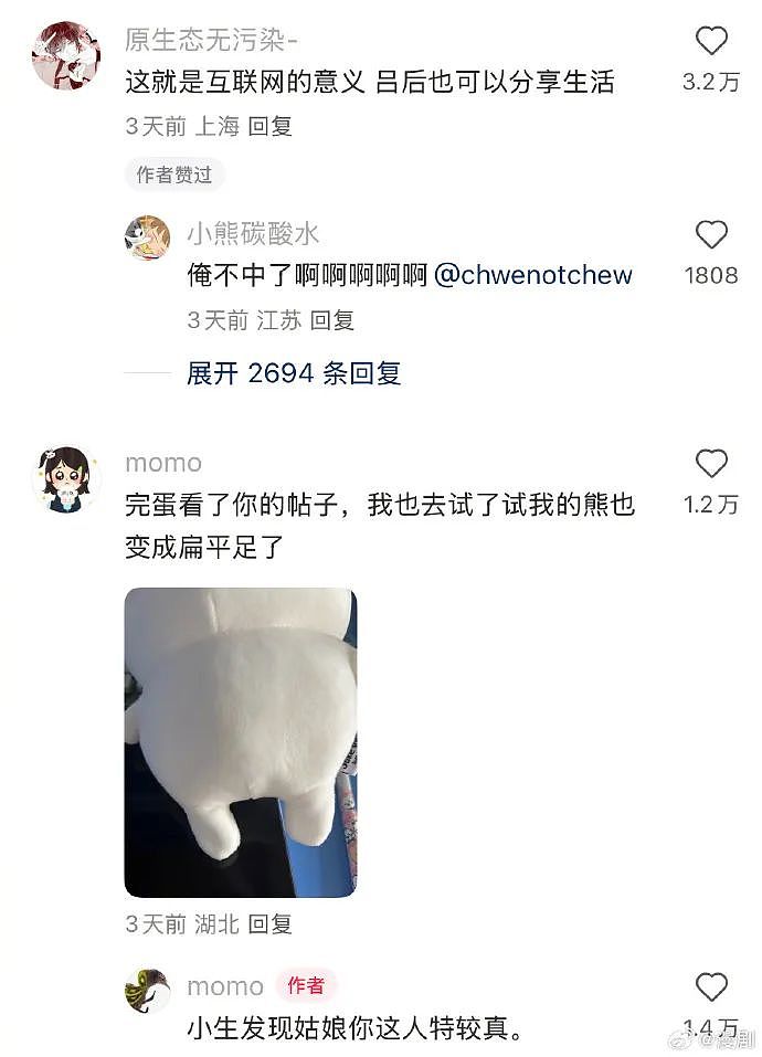 【爆笑】男朋友定了一间商务大床房,推开门我懵了!网友笑疯:这直接就是起床办公了(组图) - 45