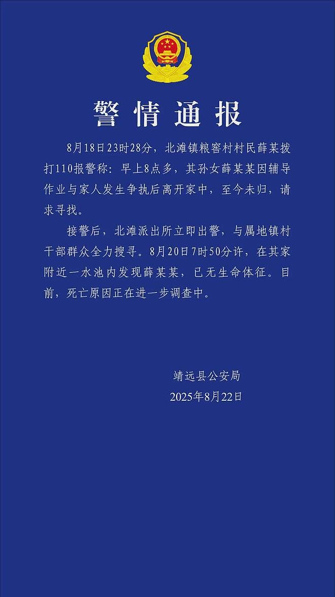 妇联回应受胡雷资助女孩去世：村镇妇联一直在对女孩进行帮扶（组图） - 1