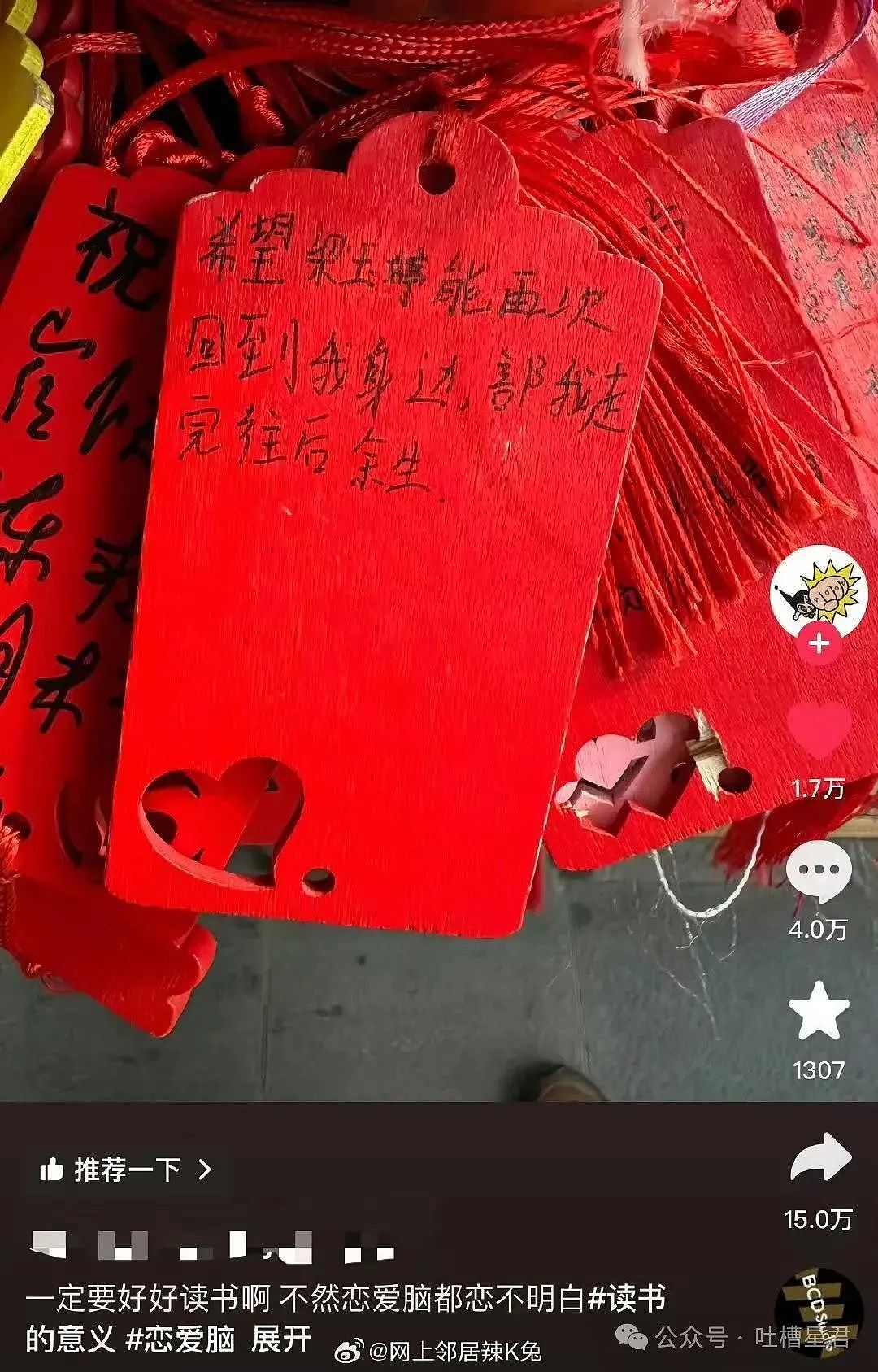 【爆笑】视奸前男友不小心点到建立恋爱关系…？哈哈哈篓子还得看别人捅（组图） - 25