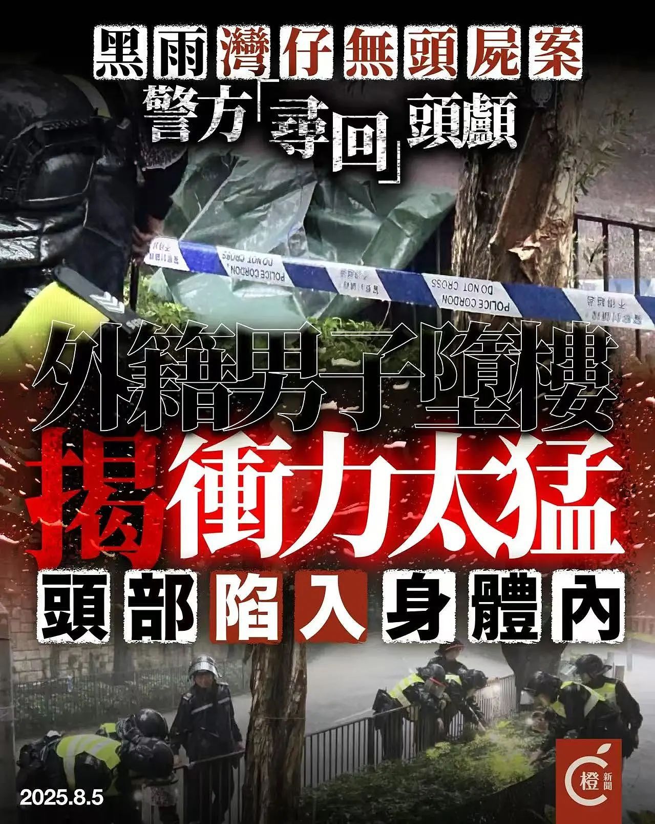连环黑雨+奇案，香港陷入现实版“哥谭”迷雾？（组图） - 9