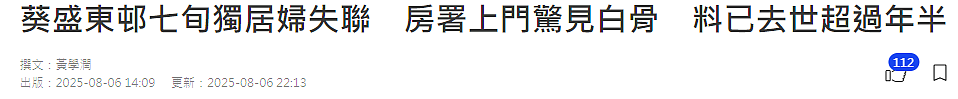 连环黑雨+奇案，香港陷入现实版“哥谭”迷雾？（组图） - 11