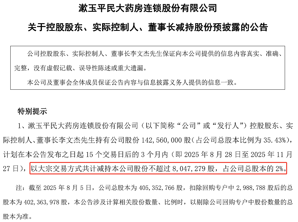 一年关店3.9万家！老板套现、股东跑路…又一个暴利行业开始崩塌（组图） - 1