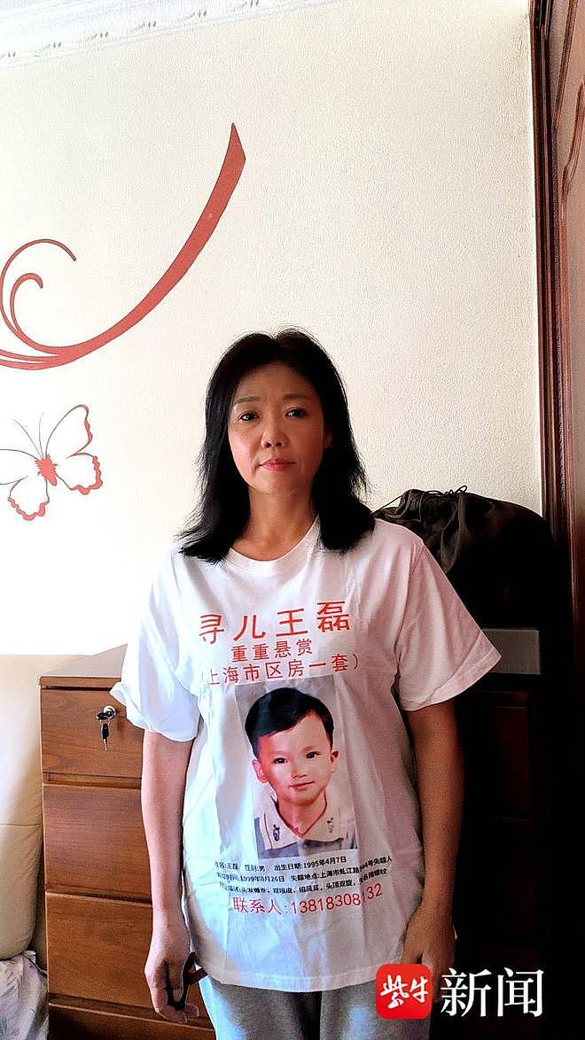 女子悬赏上海一套房寻找被拐儿子:六代单传,这是孩子爷爷的临终遗愿(组图) - 2