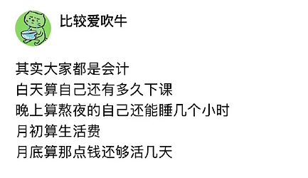 【爆笑】男朋友定了一间商务大床房,推开门我懵了!网友笑疯:这直接就是起床办公了(组图) - 12