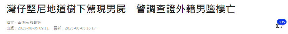 连环黑雨+奇案，香港陷入现实版“哥谭”迷雾？（组图） - 7
