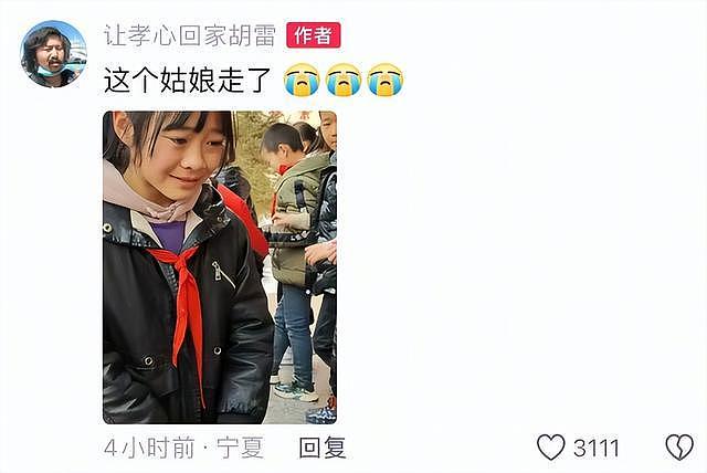 妇联回应受胡雷资助女孩去世：村镇妇联一直在对女孩进行帮扶（组图） - 8