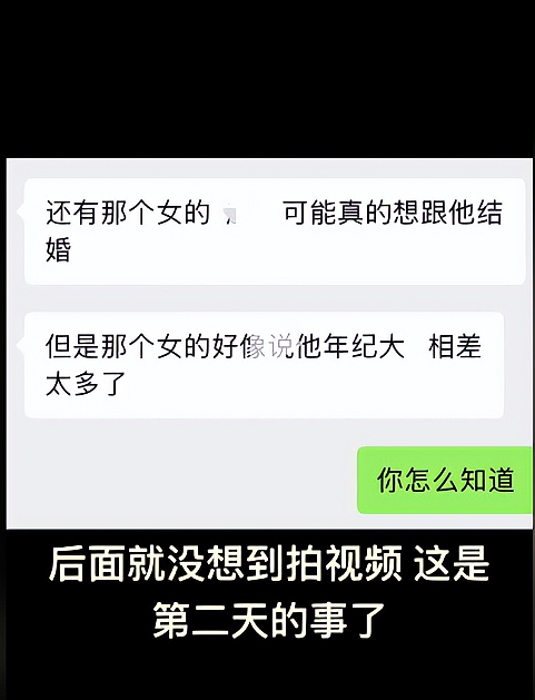 浙江女生直播抓老公和兄弟“组队”劈腿，现场发现小三年龄我开始同情了（组图） - 13