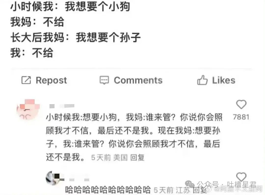 【爆笑】视奸前男友不小心点到建立恋爱关系…？哈哈哈篓子还得看别人捅（组图） - 36