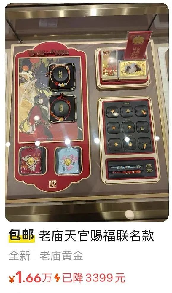 1克可高达2800元，一开售就被疯抢，多地卖断货！有人升值收益超12万元，网友：原来还能这么玩（组图） - 2