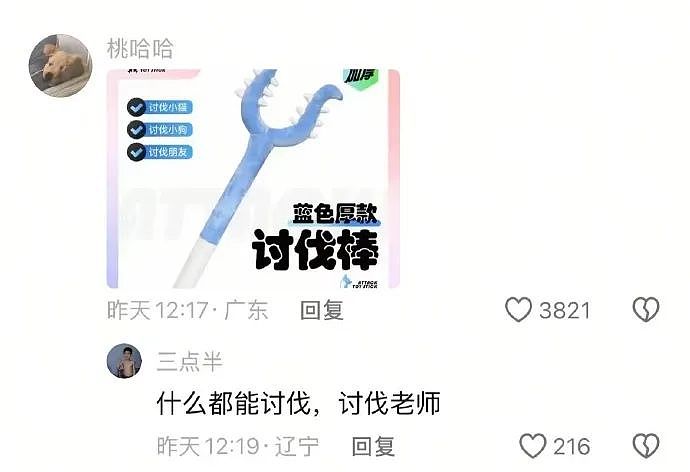 【爆笑】男朋友定了一间商务大床房,推开门我懵了!网友笑疯:这直接就是起床办公了(组图) - 28