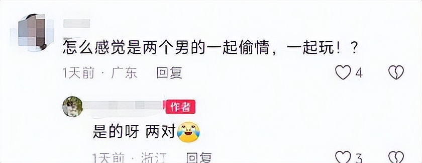 浙江女生直播抓老公和兄弟“组队”劈腿，现场发现小三年龄我开始同情了（组图） - 8
