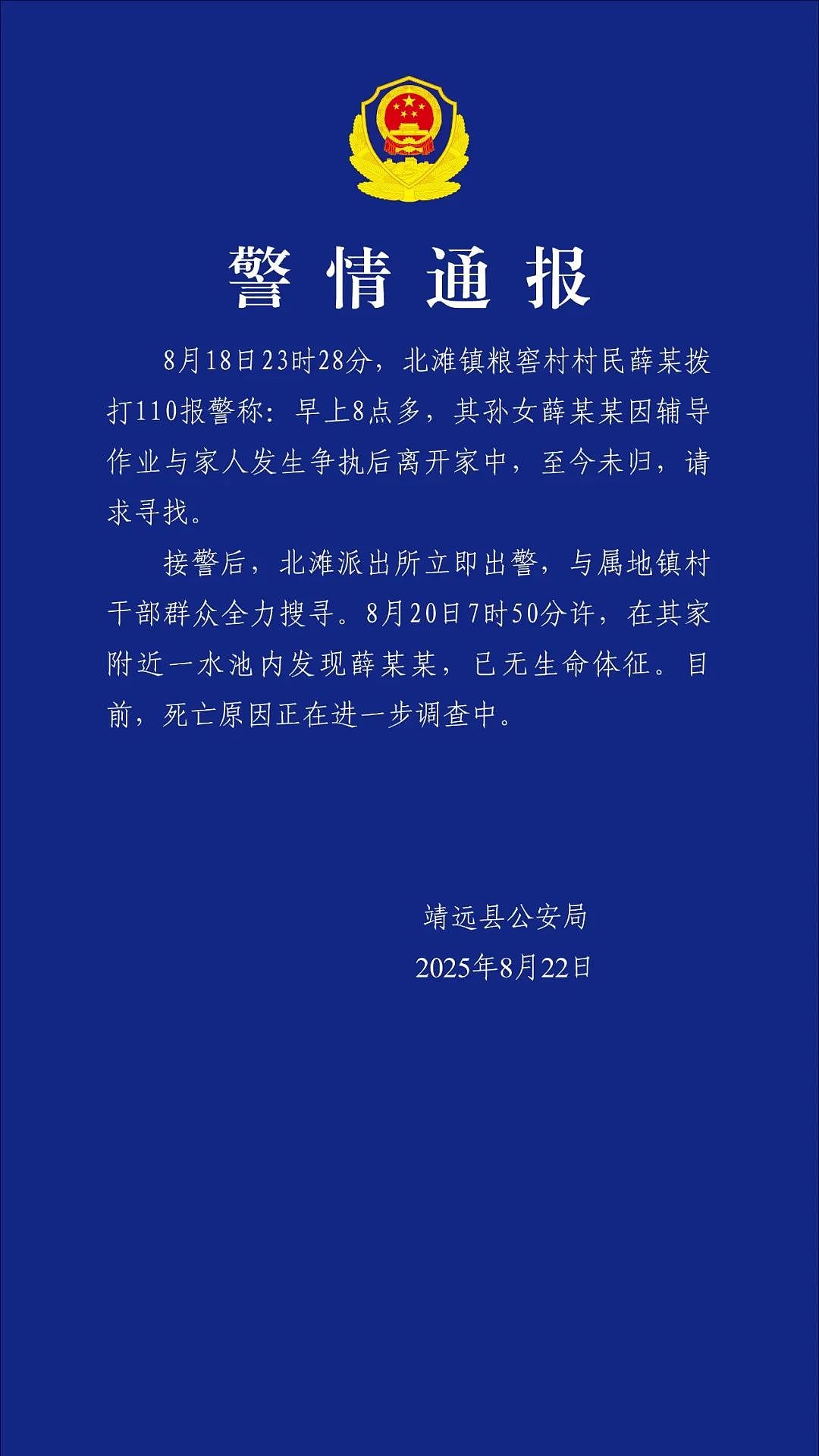残疾拾荒者胡雷资助的女孩去世，此前两人相见泪流满面感动全网！警方通报来了（组图） - 1
