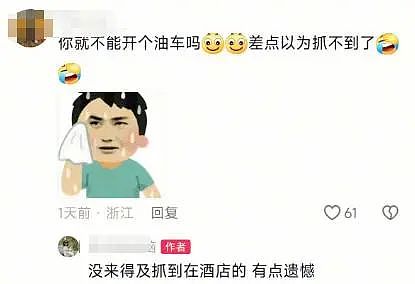 浙江女生直播抓老公和兄弟“组队”劈腿，现场发现小三年龄我开始同情了（组图） - 6