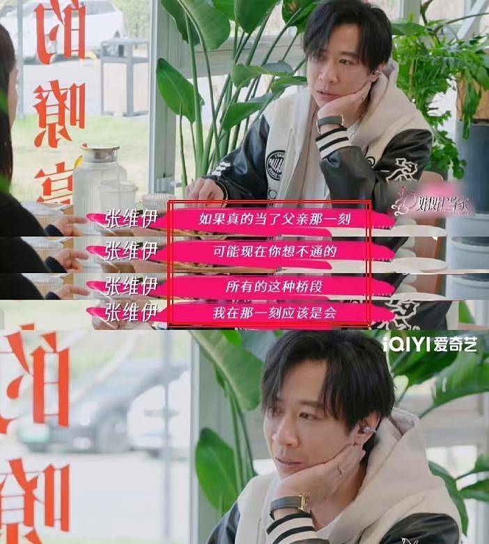 张维伊不顾董璇45岁高龄，逼她生二胎，自曝想当父亲原因（组图） - 3