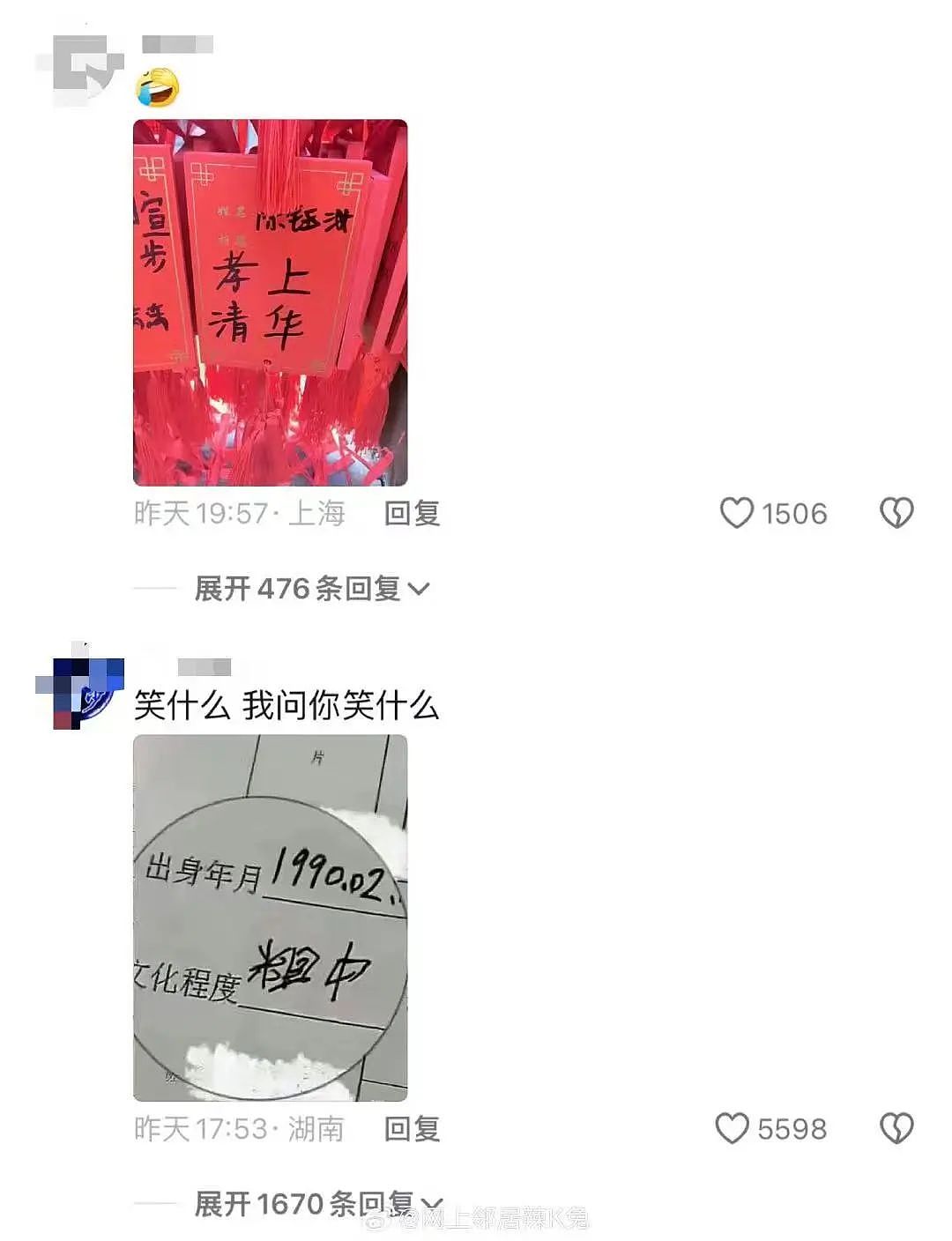 【爆笑】视奸前男友不小心点到建立恋爱关系…？哈哈哈篓子还得看别人捅（组图） - 27