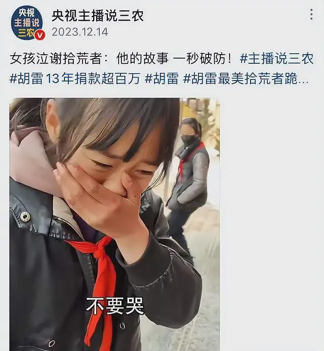 残疾拾荒者胡雷资助的女孩去世了,年仅13岁,邻居曝被虐待后自杀(组图) - 8