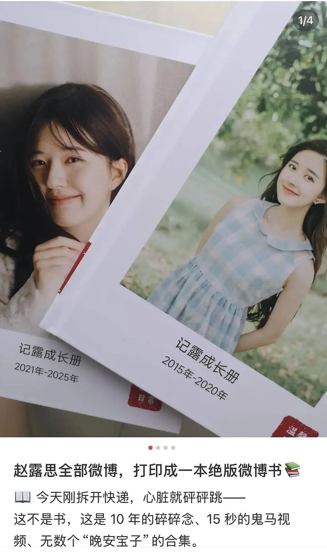 知名女星注销3000万粉丝账号,微博内容被打包售卖?紧急提醒(组图) - 1