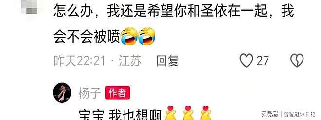 杨子否认新恋情：她个子太高、聊天总仰头累得慌，对黄圣依还很爱（组图） - 5