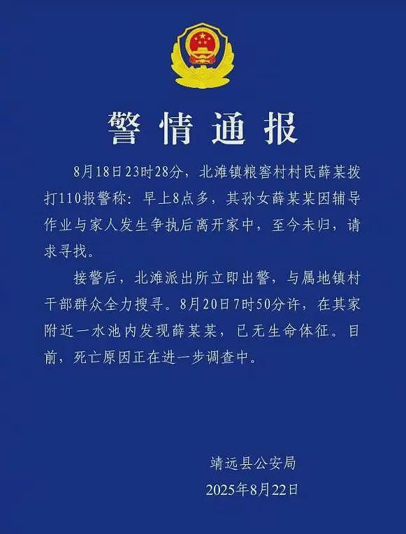 胡雷资助感动全网的女孩去世，和家人争执后自杀，遗体在水池发现（组图） - 2