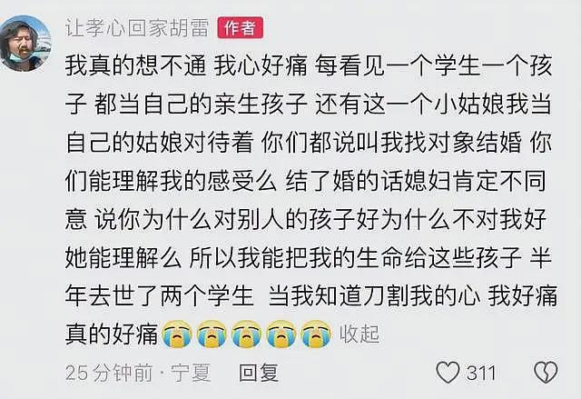 残疾拾荒者胡雷资助的女孩去世了,年仅13岁,邻居曝被虐待后自杀(组图) - 15
