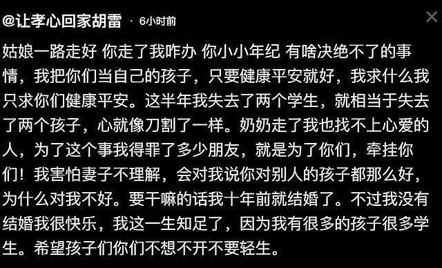 妇联回应受胡雷资助女孩去世：村镇妇联一直在对女孩进行帮扶（组图） - 4