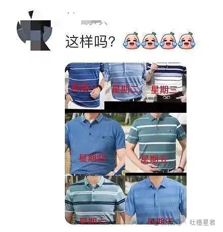 【爆笑】视奸前男友不小心点到建立恋爱关系…？哈哈哈篓子还得看别人捅（组图） - 19