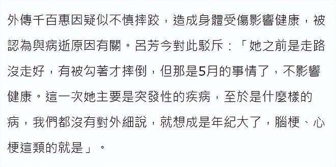 经纪人称千百惠将葬在北京，回应去世原因，曝生前无法回台湾探亲（组图） - 2