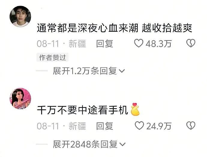 【爆笑】男朋友定了一间商务大床房,推开门我懵了!网友笑疯:这直接就是起床办公了(组图) - 55