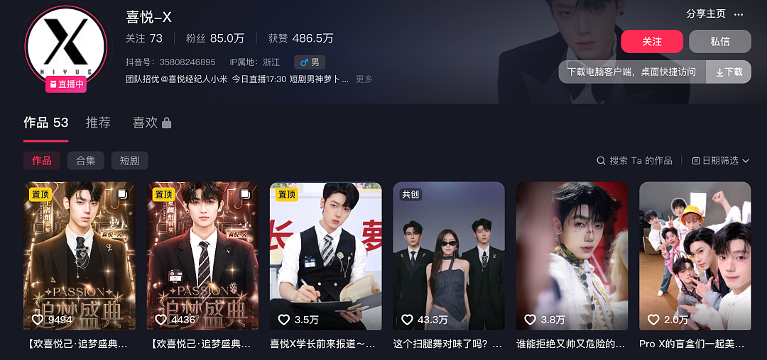 20岁，我做团播运镜师，赚了很多“快钱”（组图） - 5