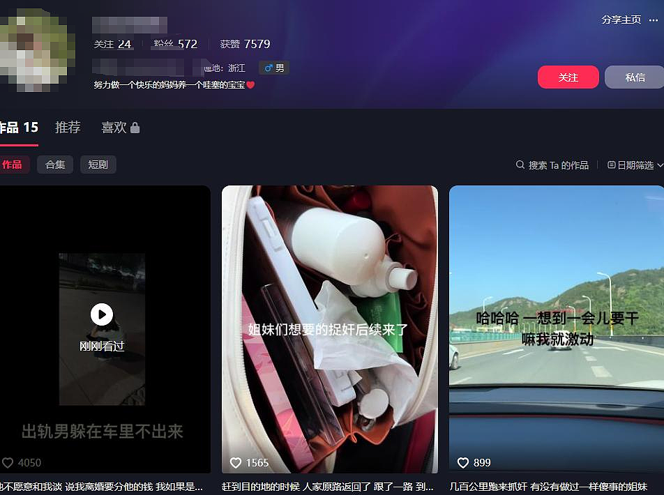 浙江女生直播抓老公和兄弟“组队”劈腿，现场发现小三年龄我开始同情了（组图） - 1