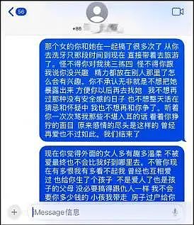 浙江女生直播抓老公和兄弟“组队”劈腿，现场发现小三年龄我开始同情了（组图） - 16