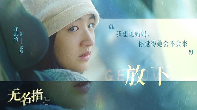 7小时票房仅2.9万，郭富城新片票房崩塌，成本超3000万，回本无望（组图） - 7