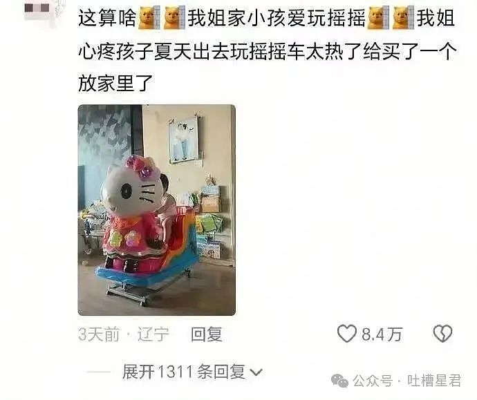 【爆笑】视奸前男友不小心点到建立恋爱关系…？哈哈哈篓子还得看别人捅（组图） - 14