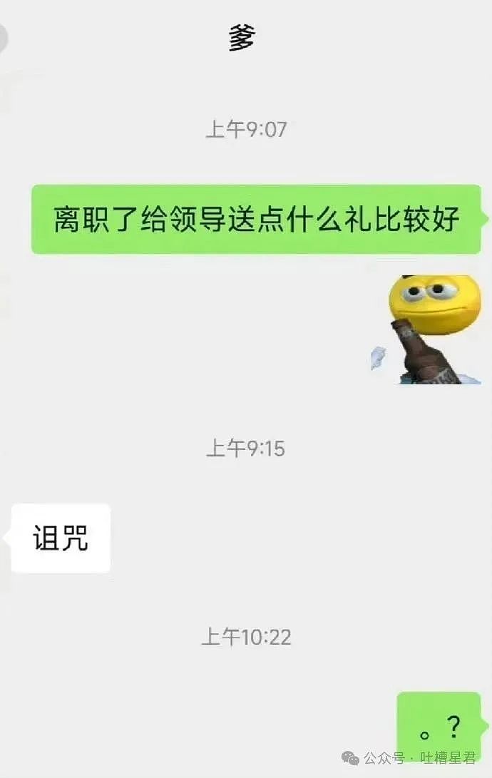 【爆笑】视奸前男友不小心点到建立恋爱关系…？哈哈哈篓子还得看别人捅（组图） - 9