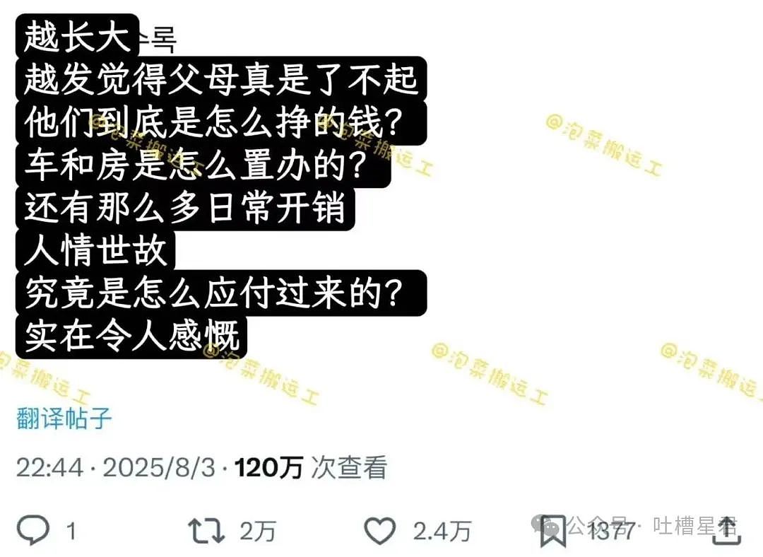 【爆笑】视奸前男友不小心点到建立恋爱关系…？哈哈哈篓子还得看别人捅（组图） - 40