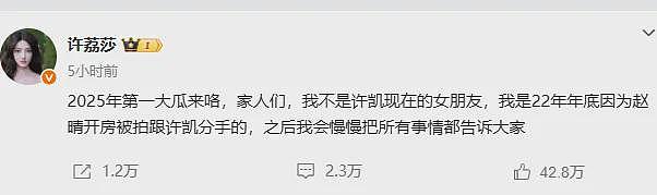 许凯的大瓜，最新爆料来了（组图） - 2