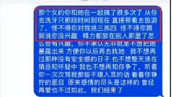 浙江女生直播抓老公和兄弟“组队”劈腿，现场发现小三年龄我开始同情了（组图） - 15