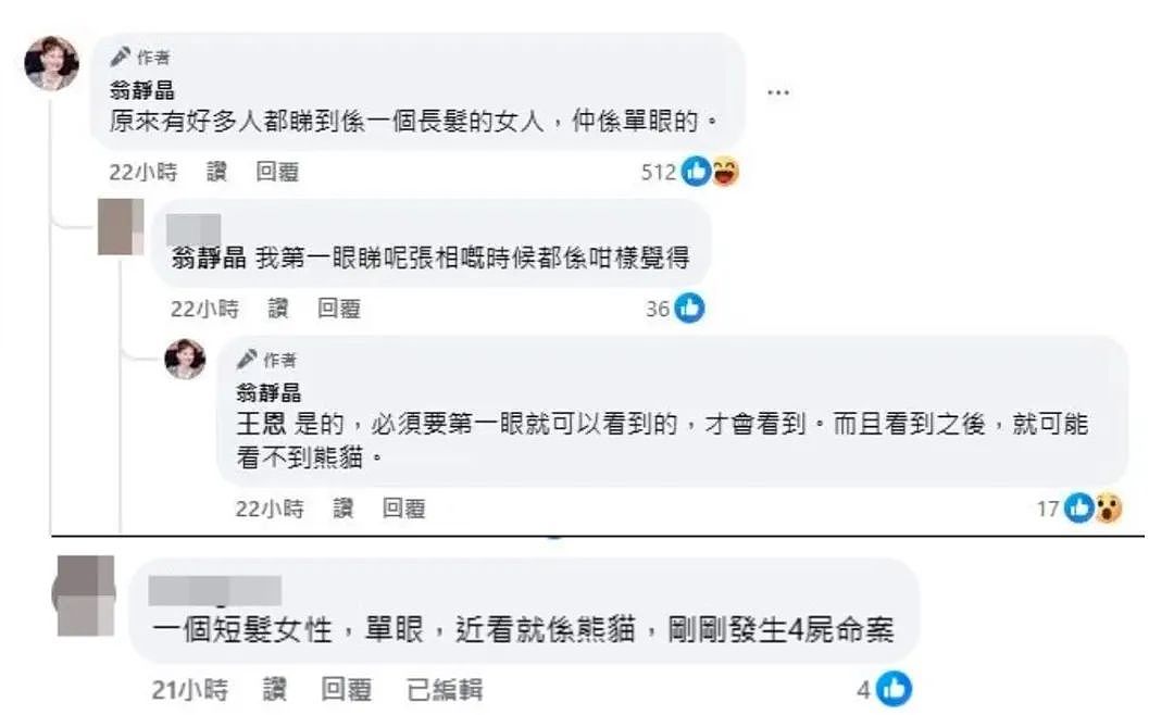 连环黑雨+奇案，香港陷入现实版“哥谭”迷雾？（组图） - 6