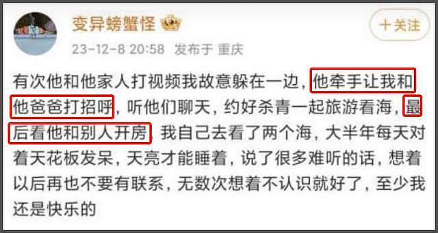 许凯出轨风波升级!女方自曝掌握更多恋爱和出轨证据,工作室发声(组图) - 18