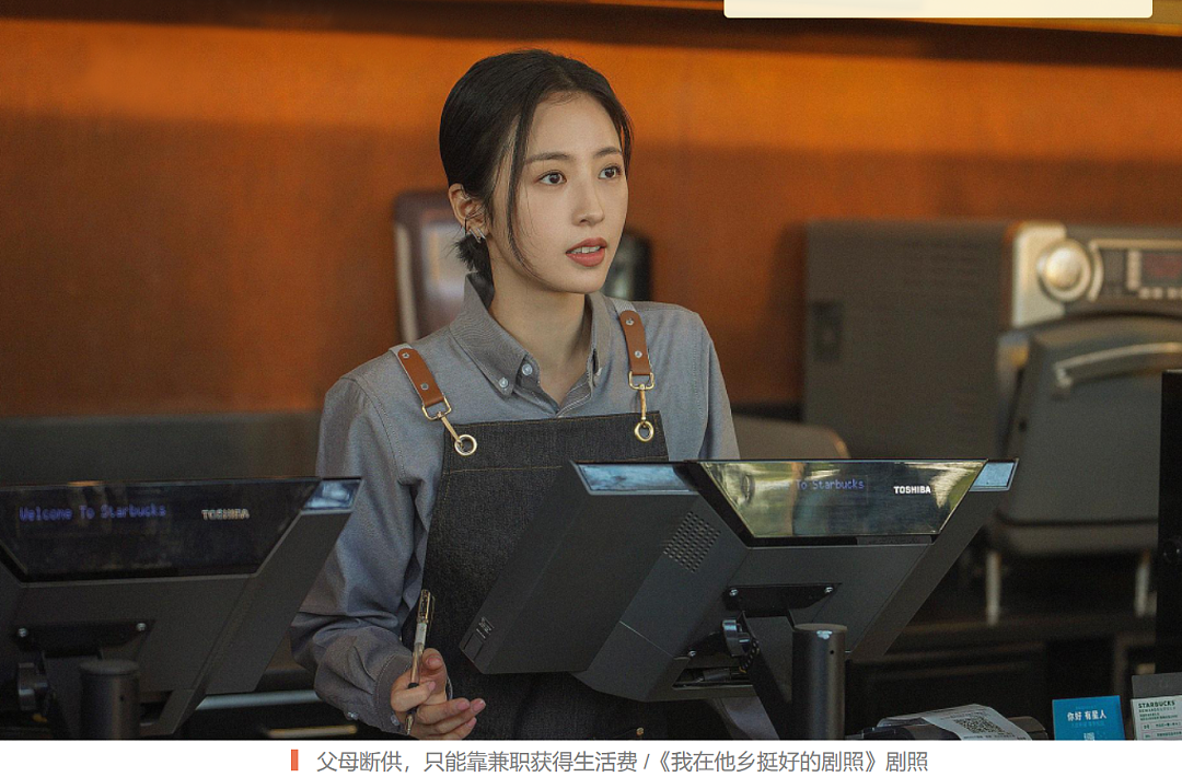 爸妈断粮通知已下达，211女大在线碎掉：这是考验还是绝地求生？“钱荒”的日子好刺激（组图） - 8