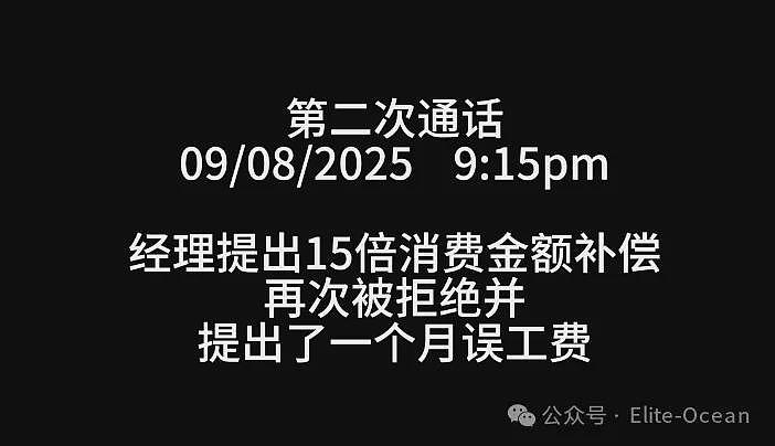 澳华男吃麻辣烫吃出烟头，却被6人围殴？疑店方回应：打没打你心里有数（组图） - 13