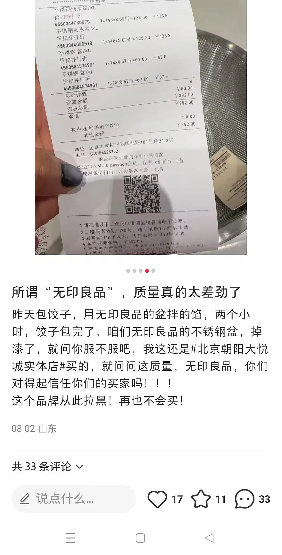 多地闭店，“中产白月光”也卖不动了？（组图） - 15