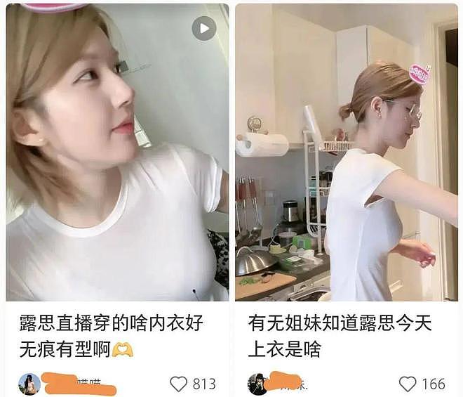 赵露思，彻底“黑化”了！（组图） - 4