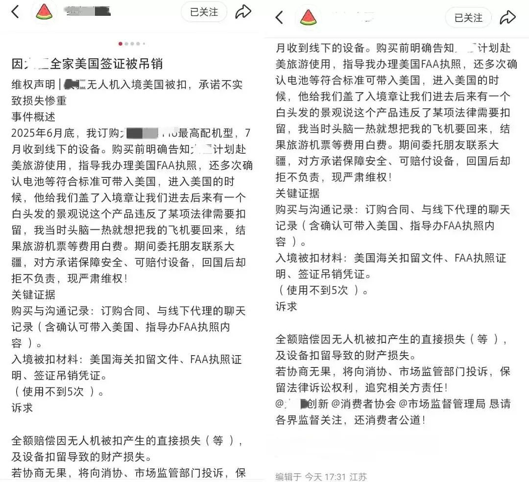 全家签证作废原路遣返！中国男子因被没收无人机，“脑子一热“硬钢美国海关（组图） - 1