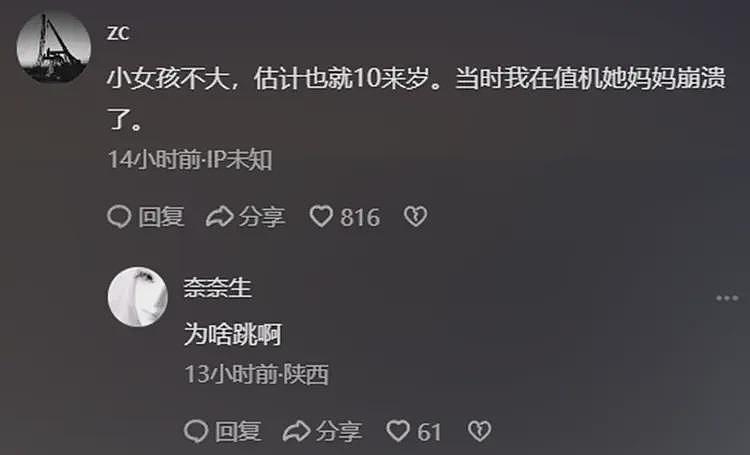 网传10岁女孩机场跳楼：目击人发声，疑母女争吵，致清洁工身亡（组图） - 6