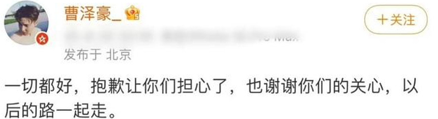 男演员刑满释放，经纪人称“以后得路一起走”，网友发声抵制！（组图） - 3