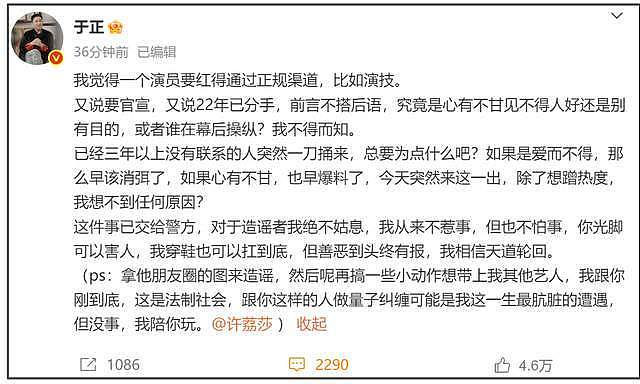 许凯出轨风波升级!女方自曝掌握更多恋爱和出轨证据,工作室发声(组图) - 14