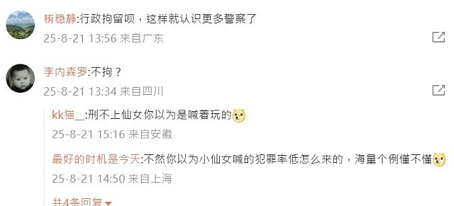 收个盘子没必要那么凶！”惠州女殴打餐厅员大骂：“Rubbish，还叫嚣指认识大把警察”（视频/组图） - 3