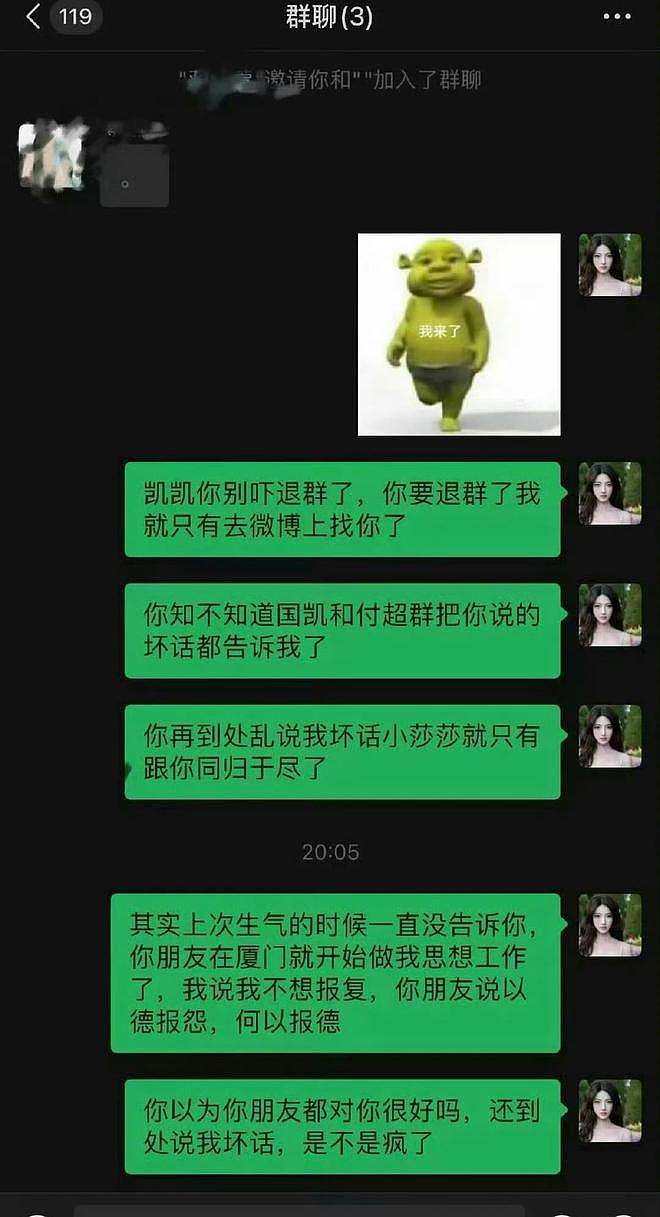 许荔莎许凯恋爱时间线曝光，详细交往过程被公开，信息量超大（组图） - 15