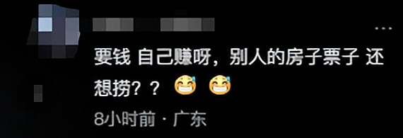 浙江女生直播抓老公和兄弟“组队”劈腿，现场发现小三年龄我开始同情了（组图） - 20